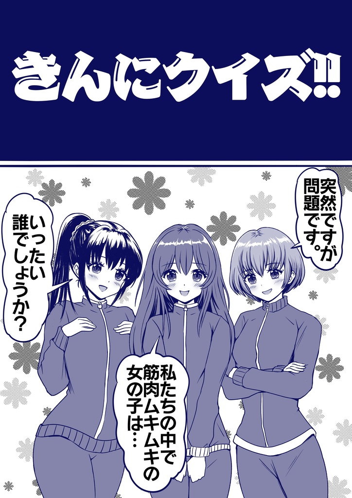 Muscle & Pretty 2025 spring