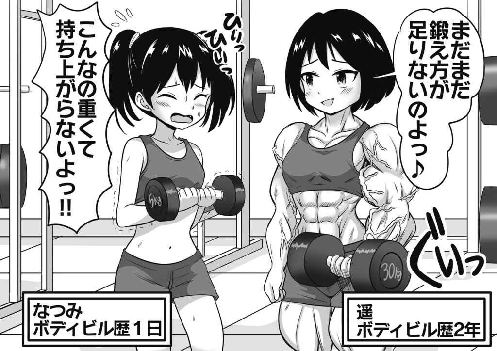 Muscle & Pretty 2025 summer