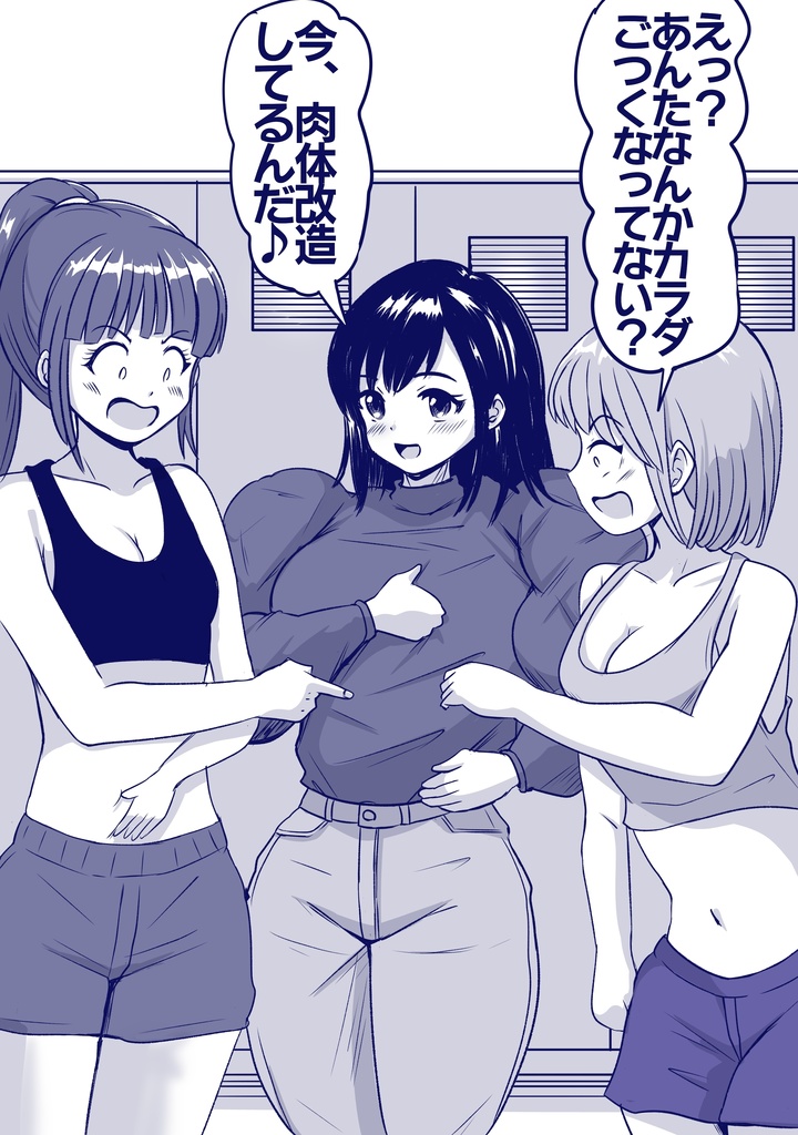 Muscle & Pretty 2025 summer