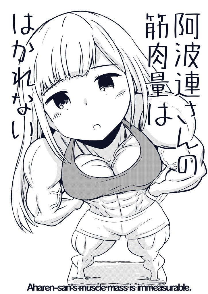 Muscle & Pretty 2025 fall