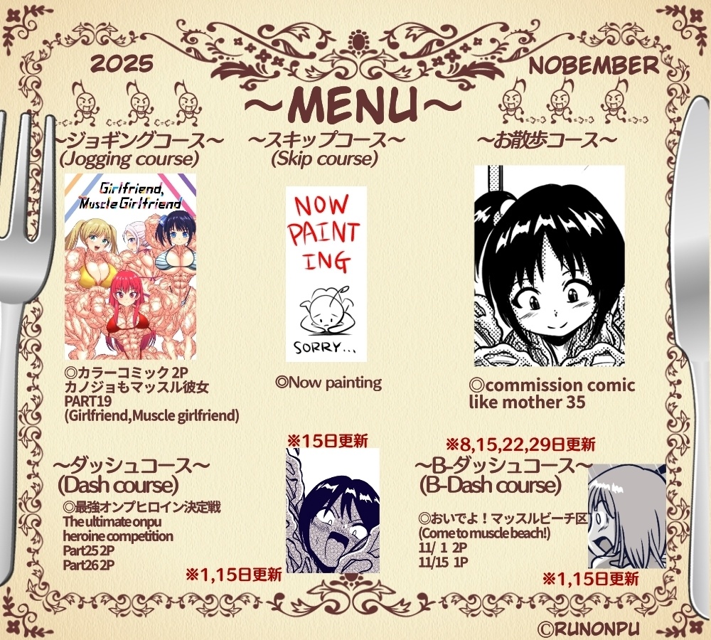 202511B-dashコース