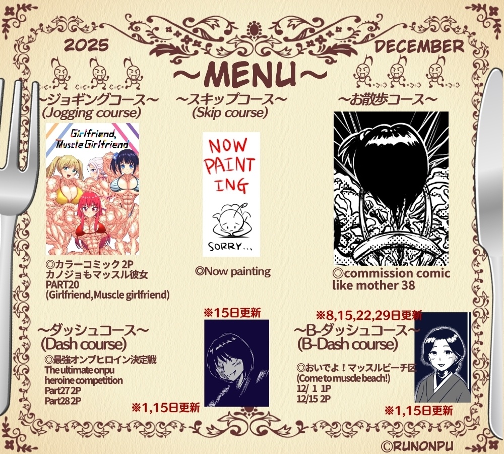 202512B-dashコース