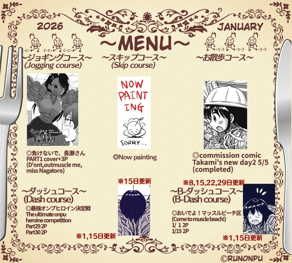 202601B-dashコース