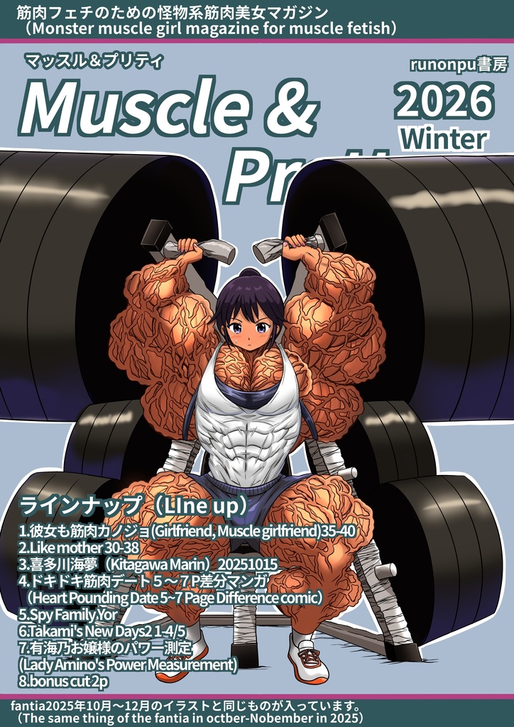 Muscle & Pretty 2026 winter