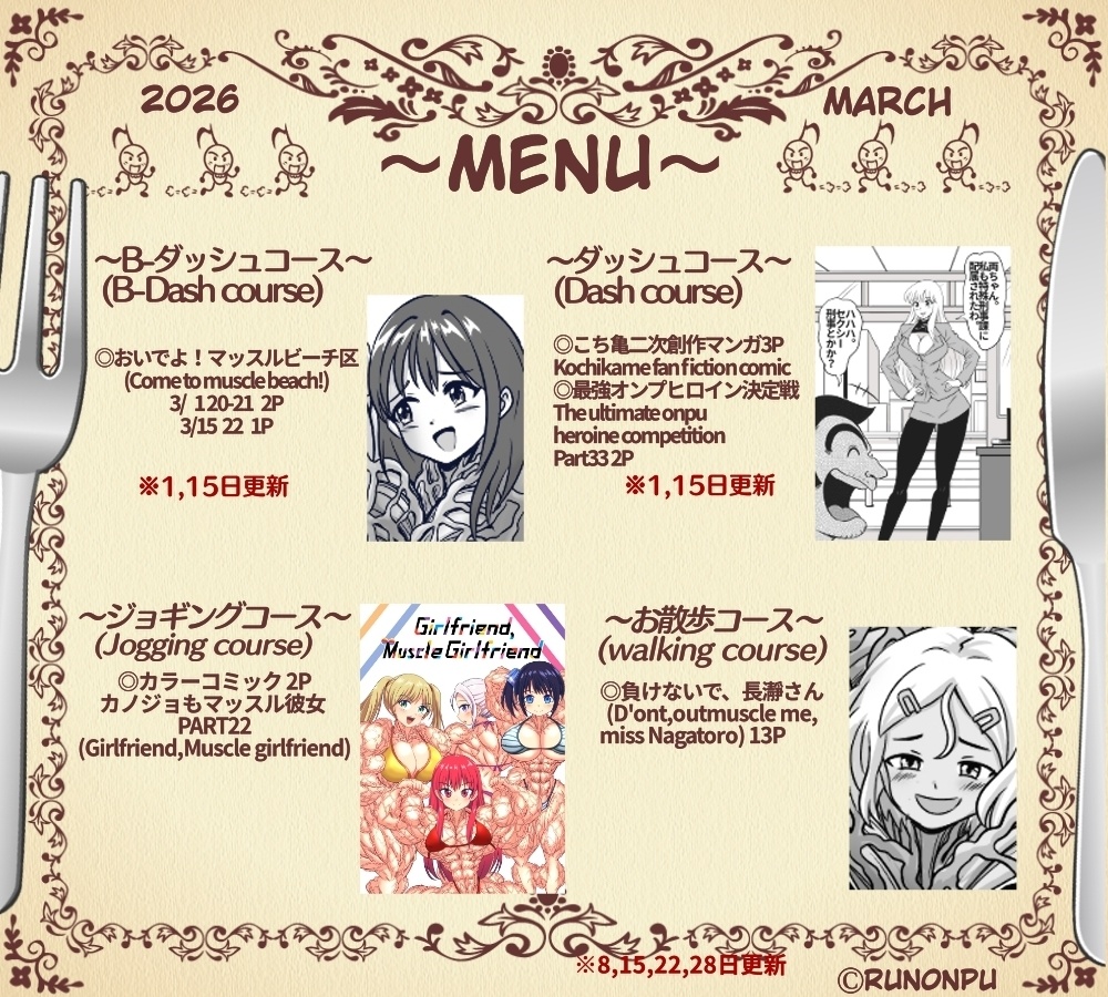 202603B-dashコース