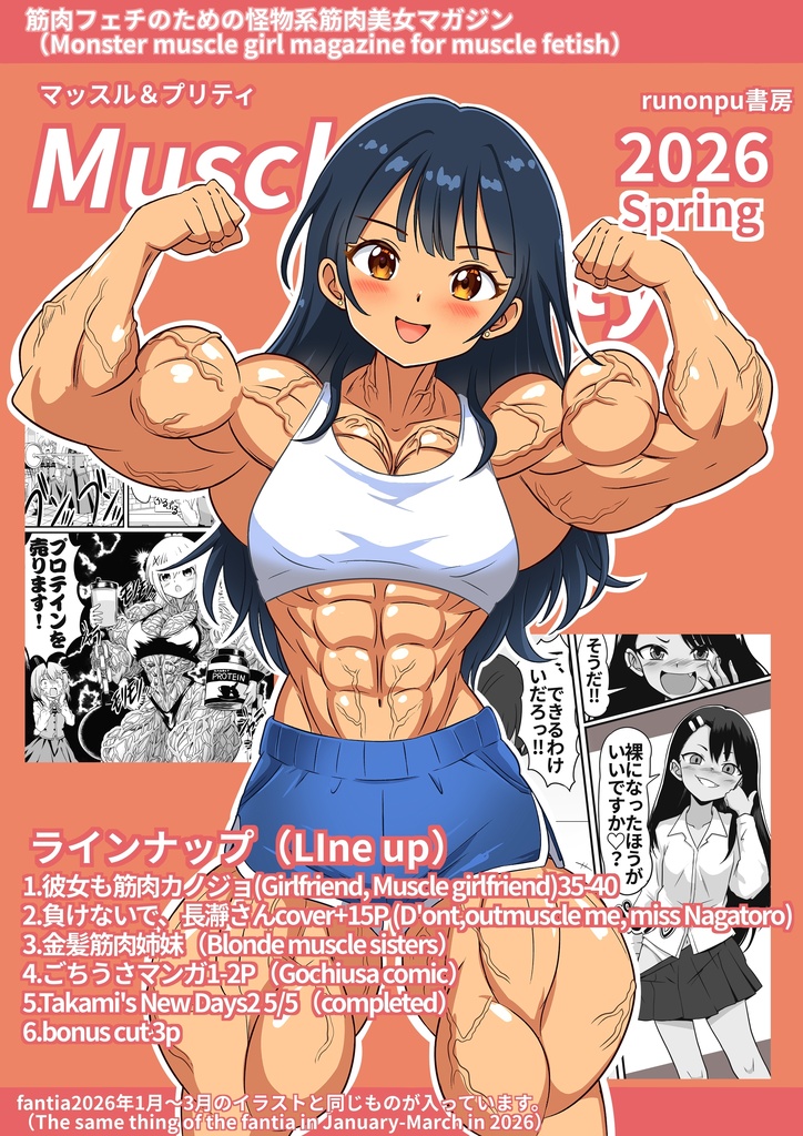 Muscle & Pretty 2026 spring
