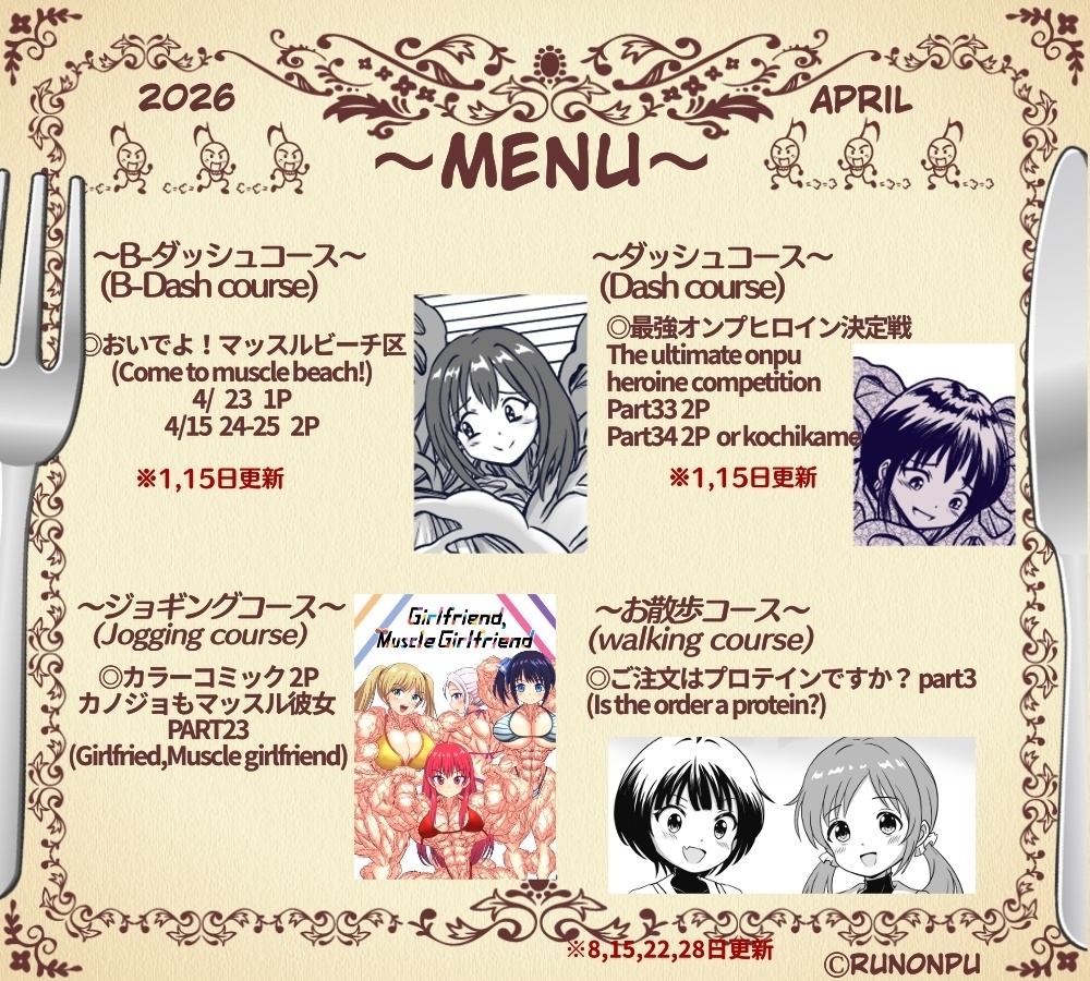 202604B-dashコース