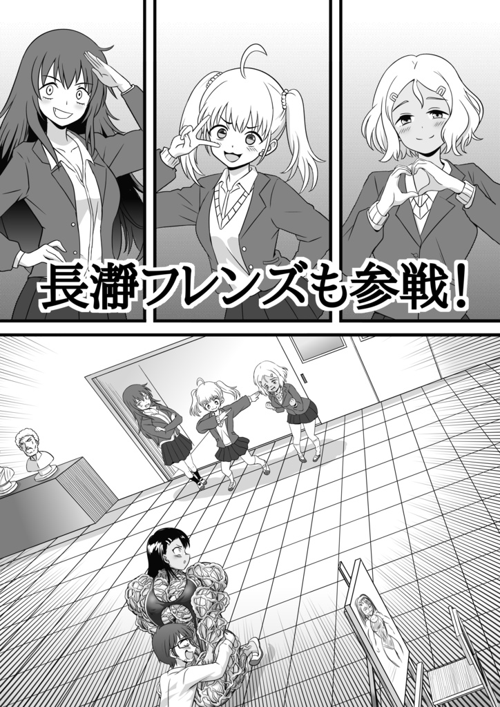 負けないで、長瀞さん(D'ont,outmuscle me, miss Nagatoro)