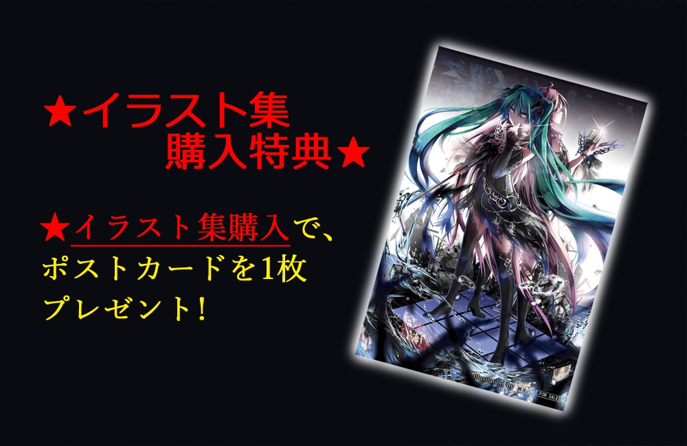 【Memory】イラスト集 (単品)A4/32P