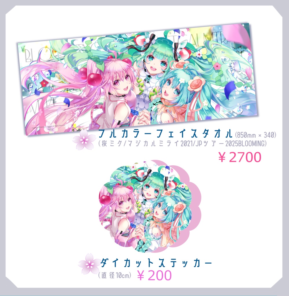 【再販ラスト】フルカラーフェイスタオル/ダイカットステッカー