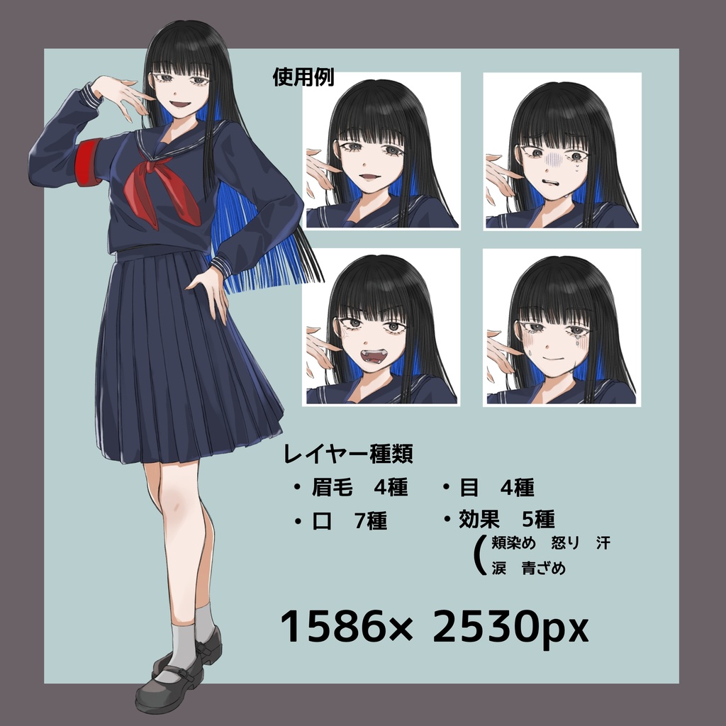 女子高生×レトロ×オカルト 立ち絵 【レイヤー別顔パーツ】