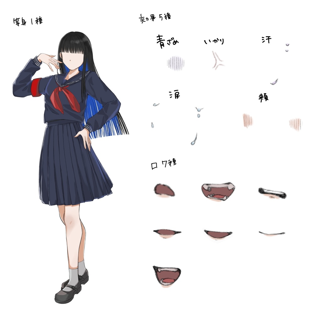 女子高生×レトロ×オカルト 立ち絵 【レイヤー別顔パーツ】