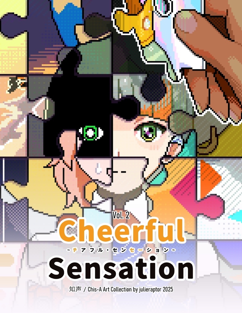 Cheerful Sensation ~ チアフル・センセーション ~ Vol. 2: 知声 / Chis-A Art Collection by julieraptor 2025
