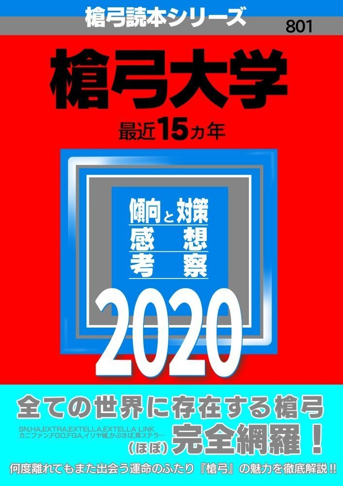 槍弓読本 Peacel通販 Booth