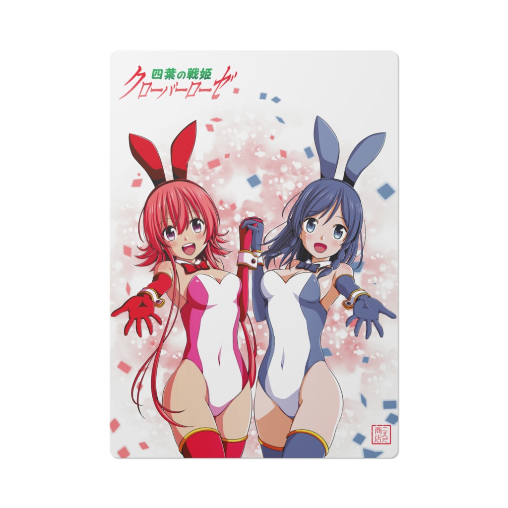 四葉の戦姫クローバーローゼ　バニーガールコスプレ下敷き