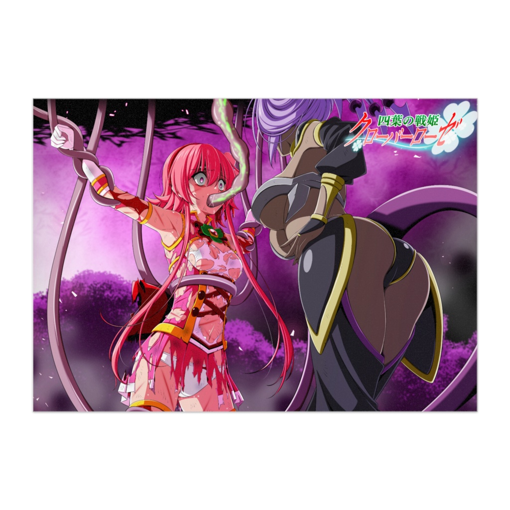 四葉の戦姫クローバーローゼ ローゼピンチイラストポスター