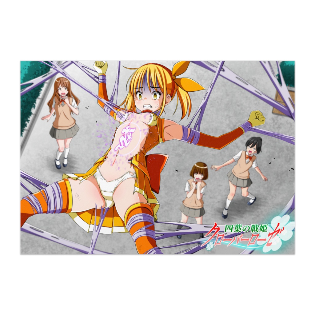 四葉の戦姫クローバーローゼ　クローバーマリーピンチイラストポスター