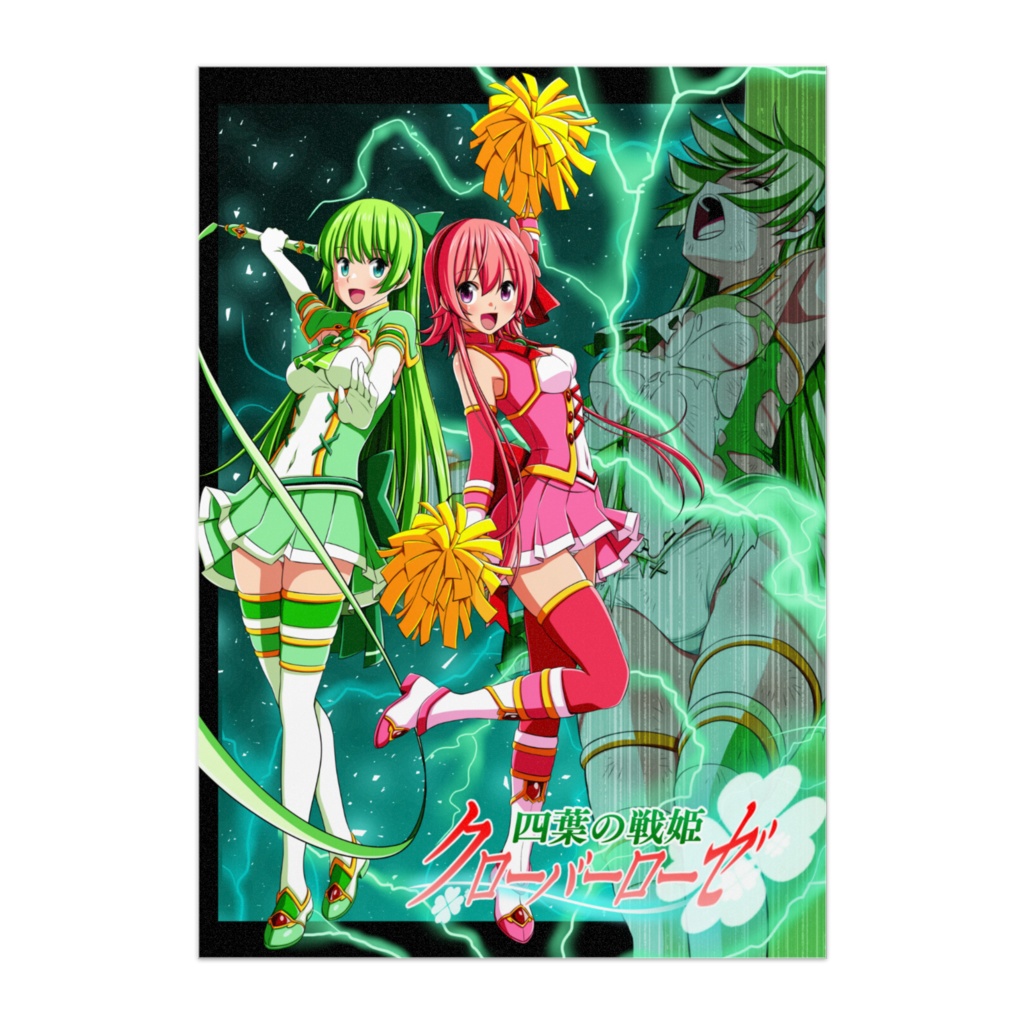 四葉の戦姫クローバーローゼ 第四話表紙ポスター