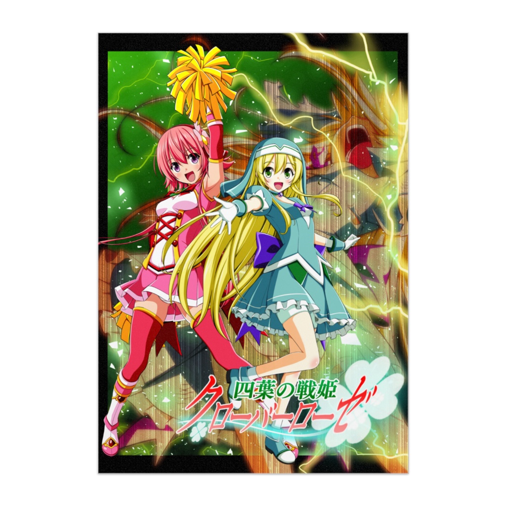 四葉の戦姫クローバーローゼ　第五話表紙ポスター