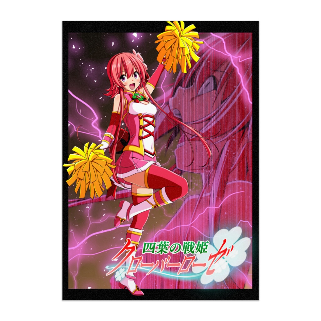 四葉の戦姫クローバーローゼ　第零話表紙ポスター