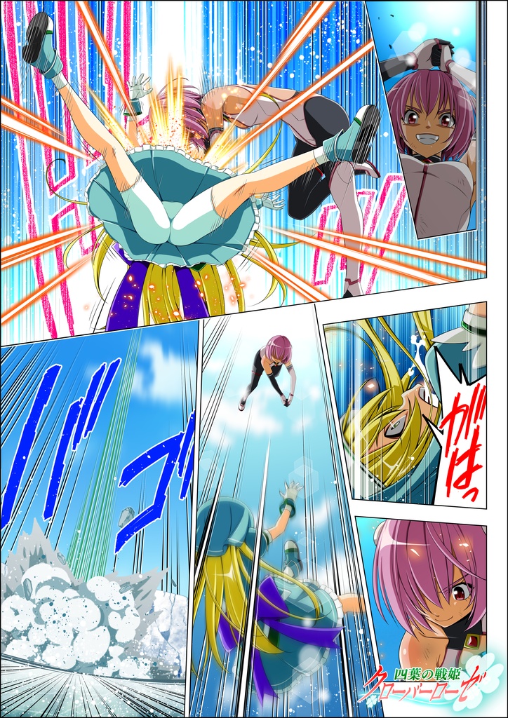 四葉の戦姫クローバーローゼ第五話