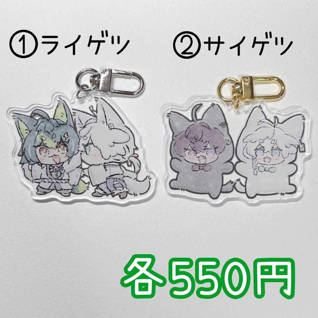 【非公式】ペアアクリルキーホルダー