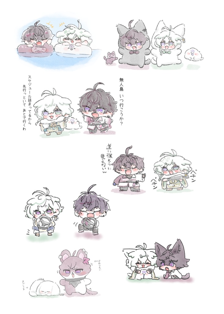 【非公式】いらすと本