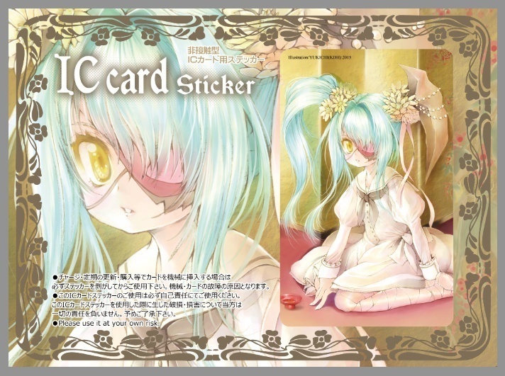 ICカードステッカー2枚組