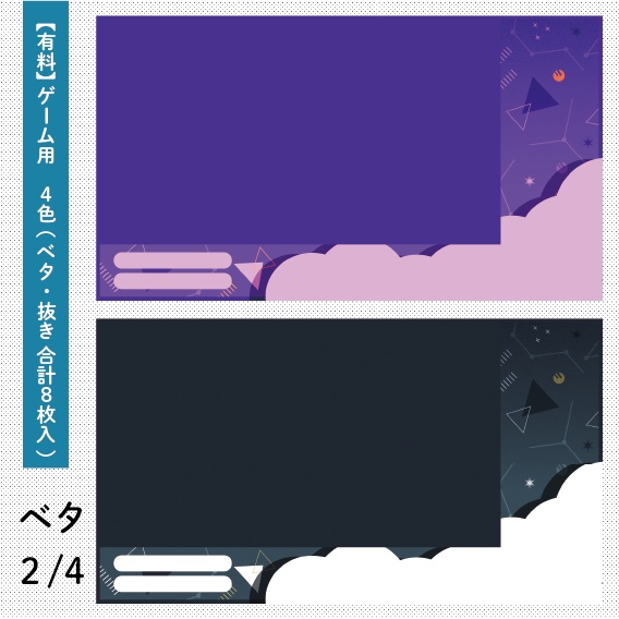 【無料版あり】Vtuber /配信者向け 配信画面デザイン