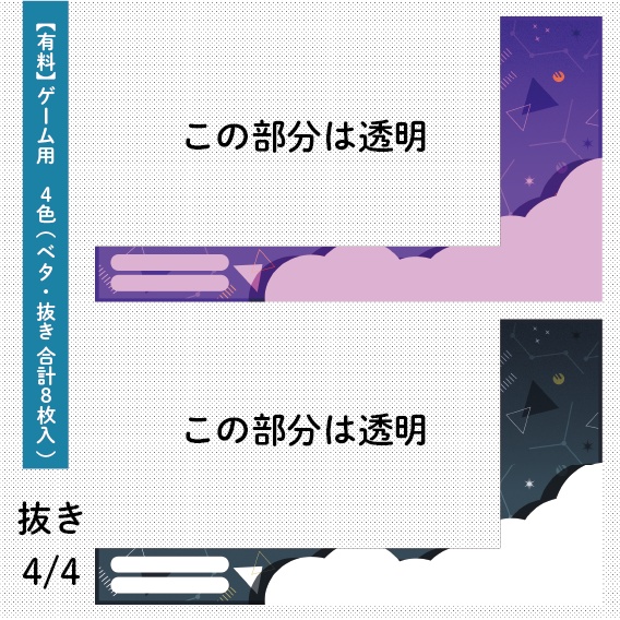 【無料版あり】Vtuber /配信者向け 配信画面デザイン