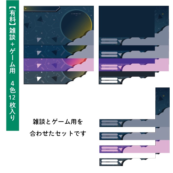 【無料版あり】Vtuber /配信者向け 配信画面デザイン