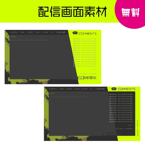 【無料配布】Vtuber /配信者向け 配信画面デザイン