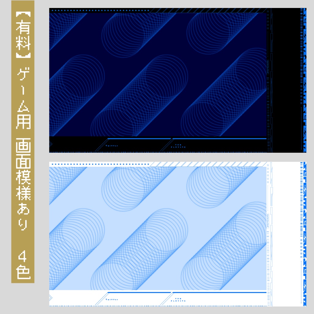 【無料版あり】Vtuber /配信者向け 配信画面デザイン