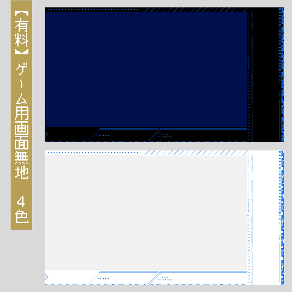 【無料版あり】Vtuber /配信者向け 配信画面デザイン