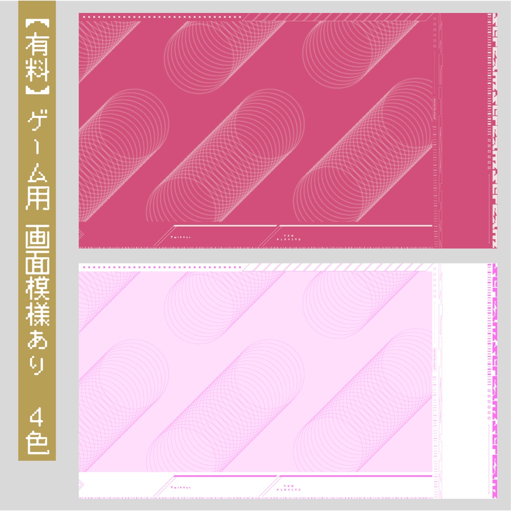 【無料版あり】Vtuber /配信者向け 配信画面デザイン