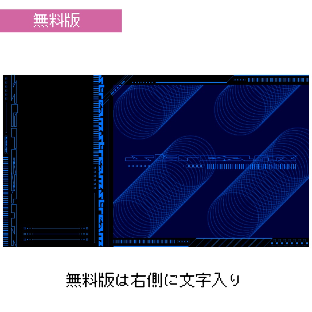 【無料版あり】Vtuber /配信者向け 配信画面デザイン