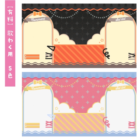 【無料版あり】Vtuber /配信者向け 配信画面デザイン