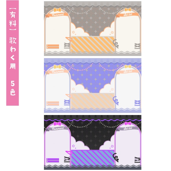 【無料版あり】Vtuber /配信者向け 配信画面デザイン