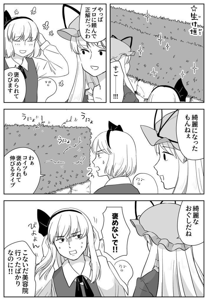 すてきなえほん6