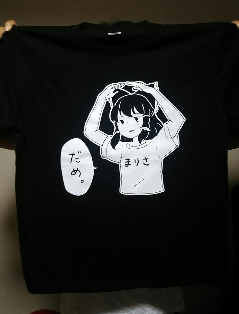 【訳あり】霊夢のYESでTシャツ〜いやよいやよも好きのうち〜