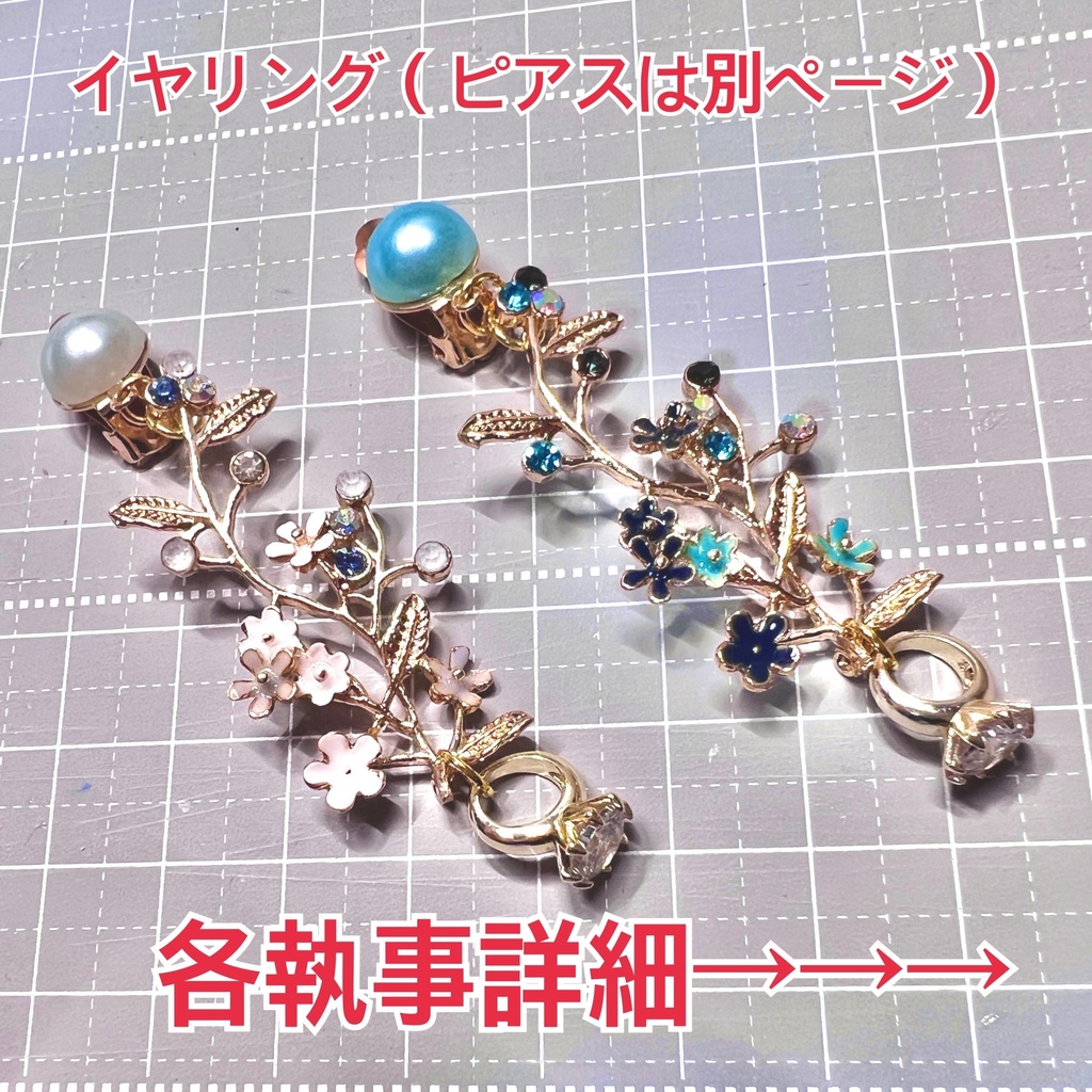 お花のイヤリング