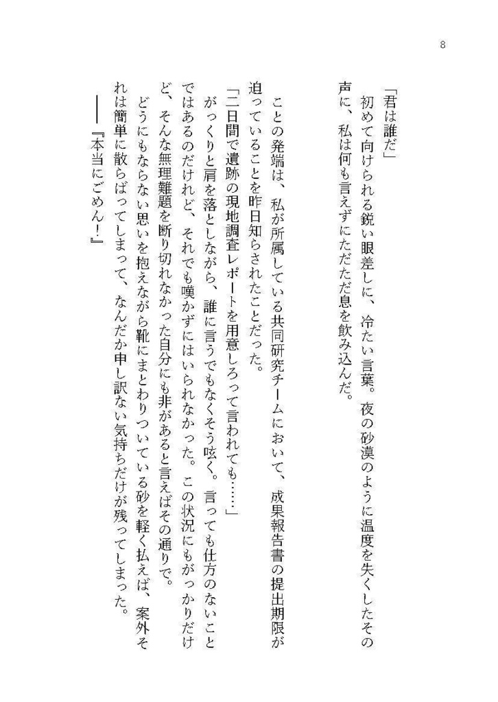 【6/14 21:00再頒】恋をするなら、君と