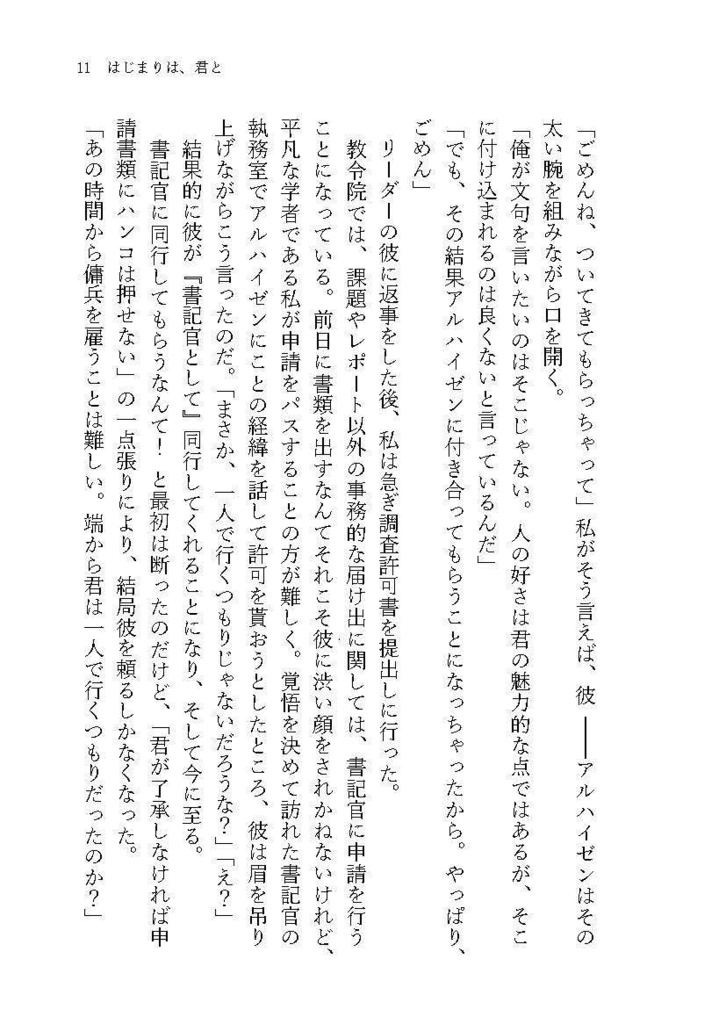 【6/14 21:00再頒】恋をするなら、君と