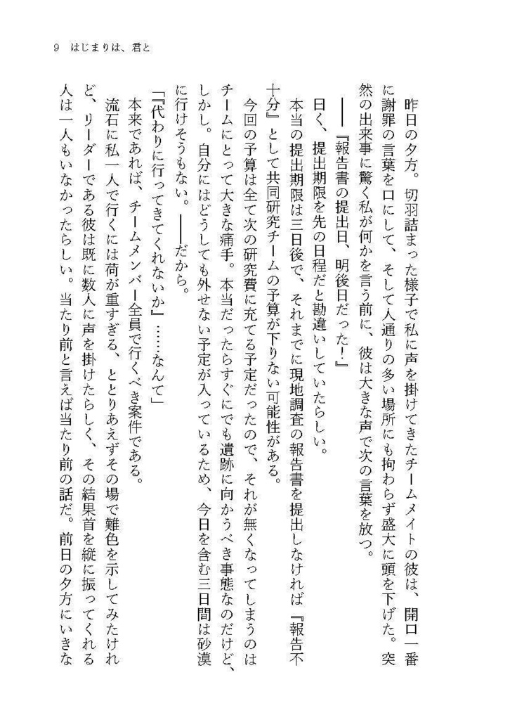 【6/14 21:00再頒】恋をするなら、君と