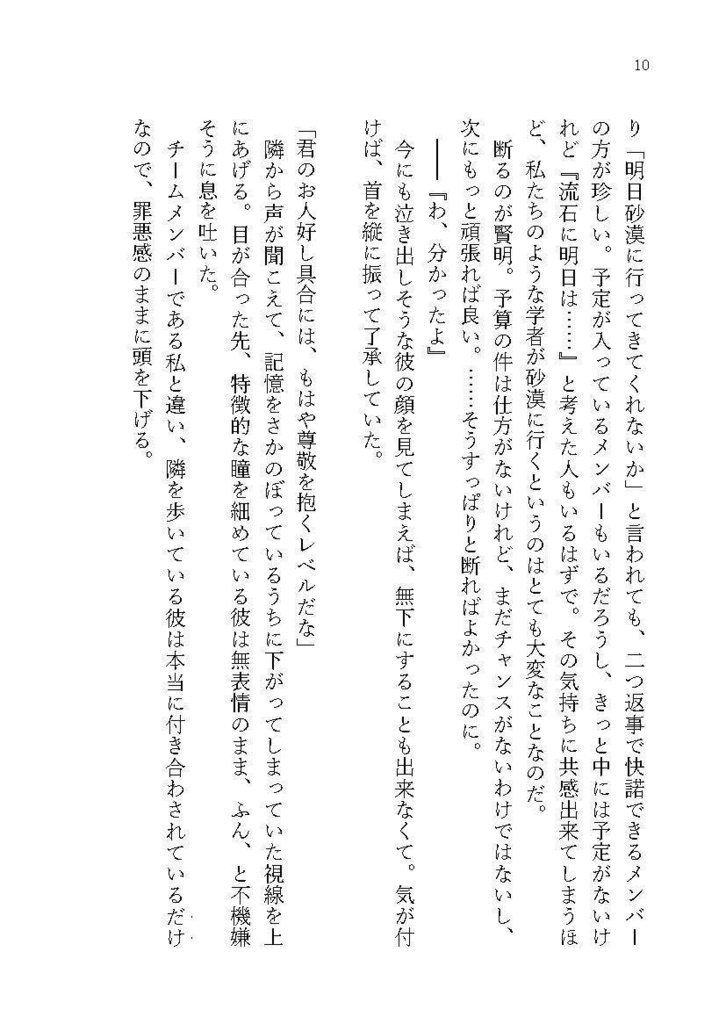 【6/14 21:00再頒】恋をするなら、君と