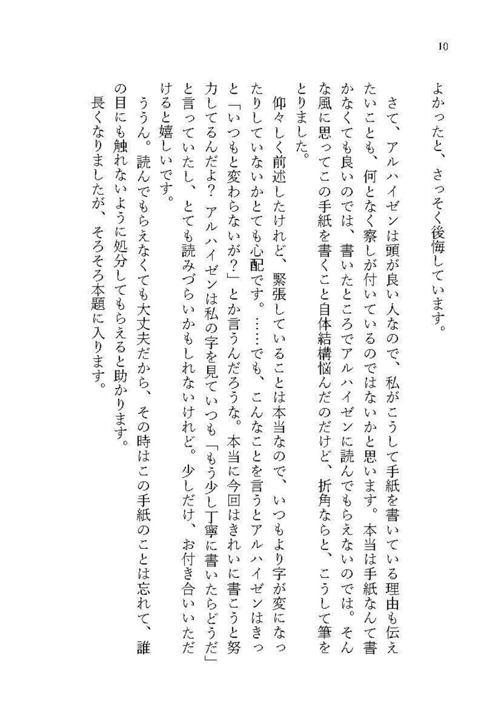 【6/14 21:00再頒】親愛なる アルハイゼン様へ