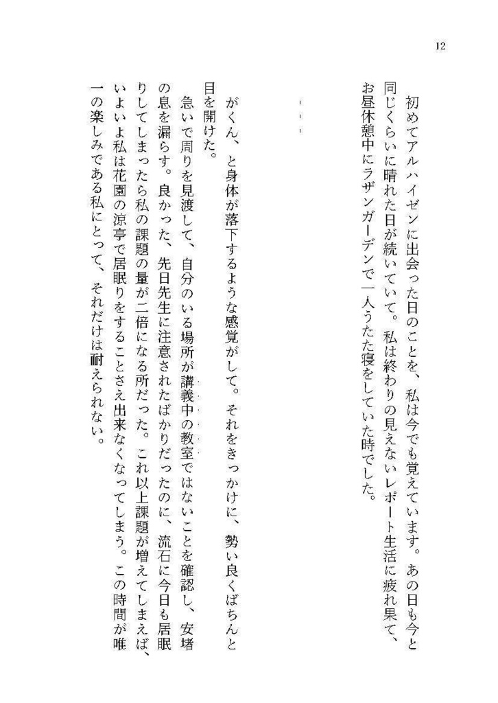 【6/14 21:00再頒】親愛なる アルハイゼン様へ