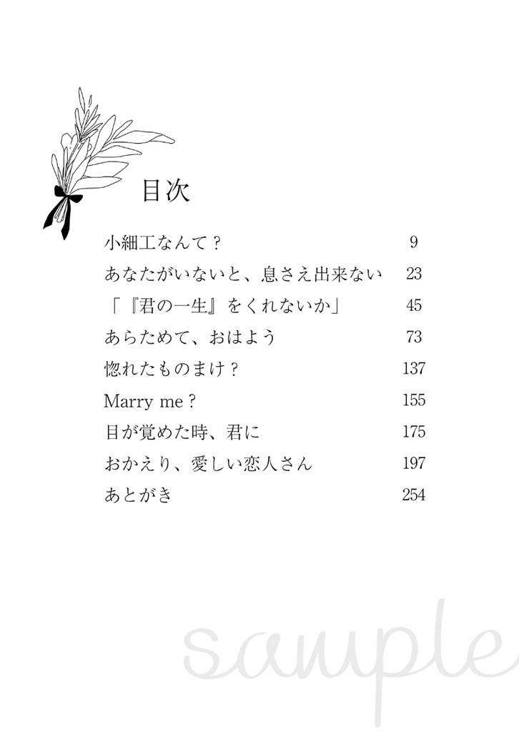 【新刊2冊セット】おはよう、おやすみ、また明日