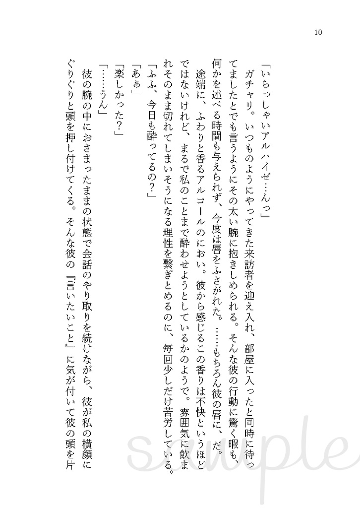 【新刊2冊セット】おはよう、おやすみ、また明日