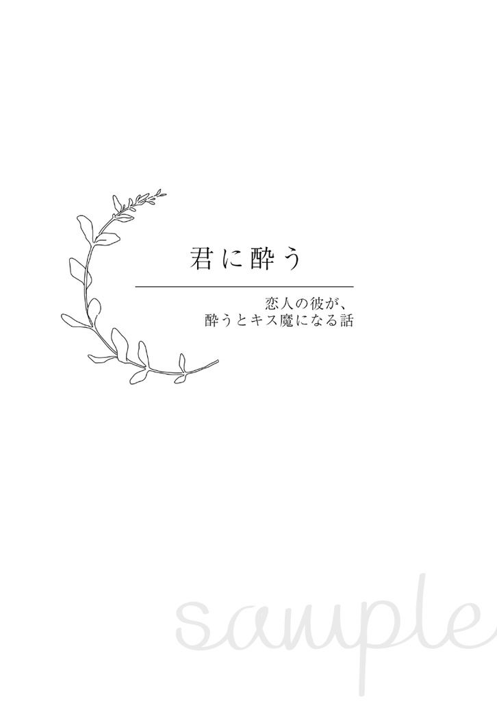 【新刊2冊セット】おはよう、おやすみ、また明日